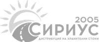 Сириус 2005